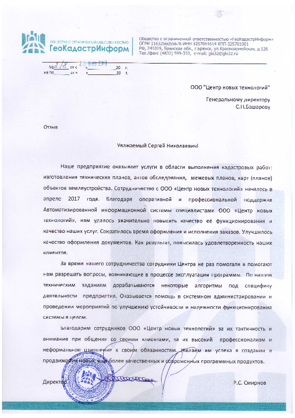ООО